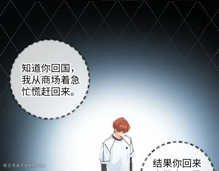 《我就想蹭你的气运》第19话 她喜欢的是你还是你继承人的身份？图40