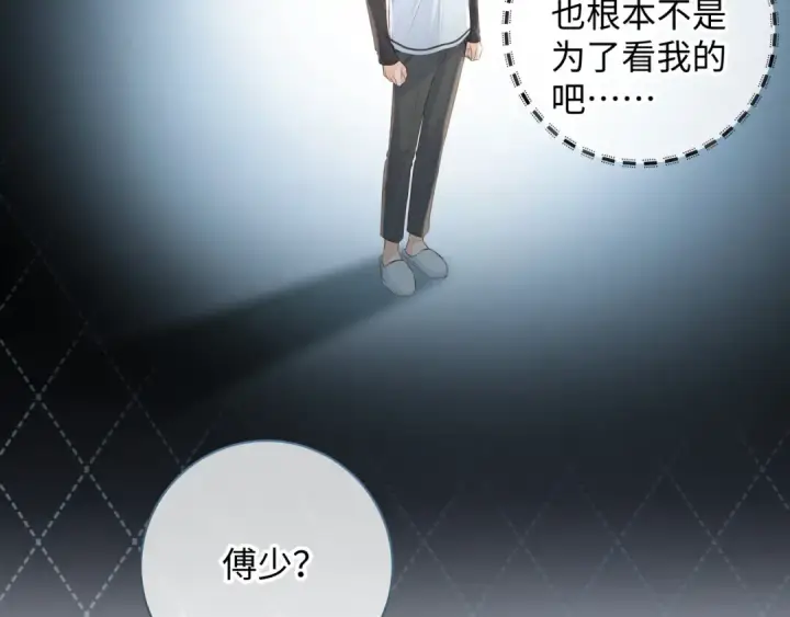 《我就想蹭你的气运》第19话 她喜欢的是你还是你继承人的身份？图41