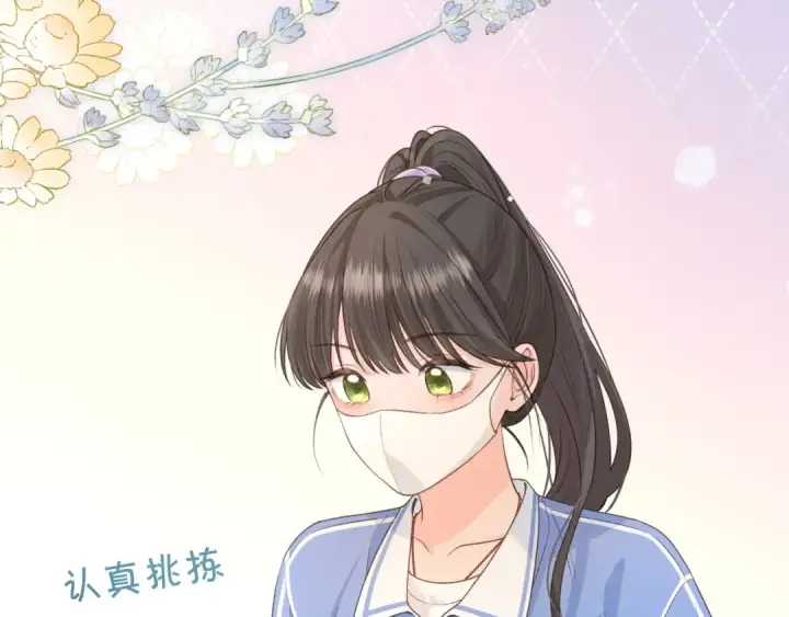 《我就想蹭你的气运》第19话 她喜欢的是你还是你继承人的身份？图43