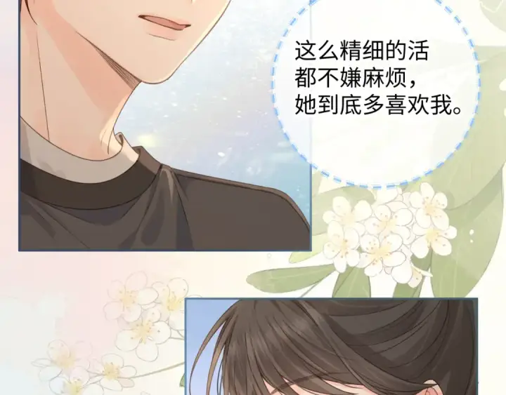《我就想蹭你的气运》第19话 她喜欢的是你还是你继承人的身份？图45
