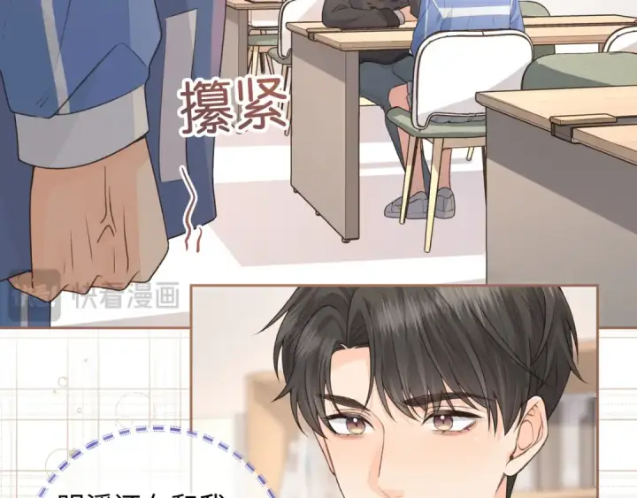 《我就想蹭你的气运》第19话 她喜欢的是你还是你继承人的身份？图49