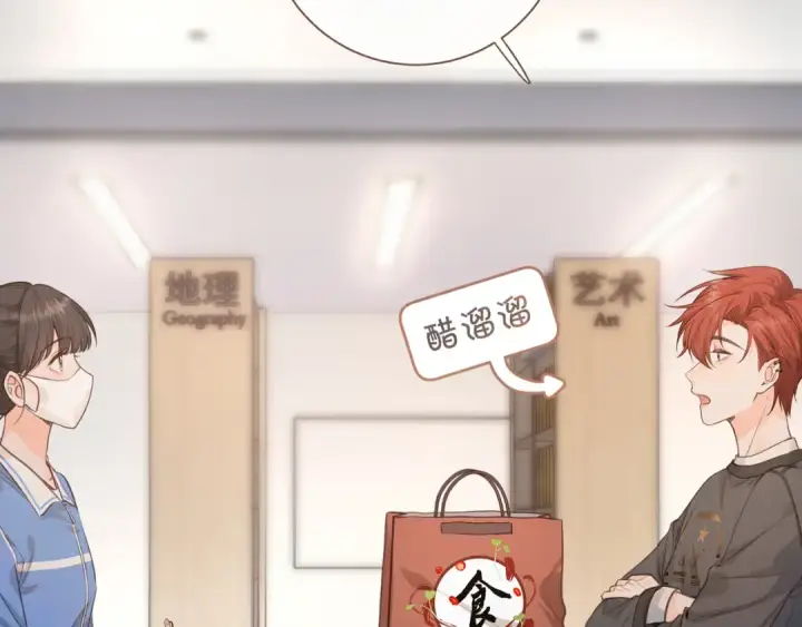 《我就想蹭你的气运》第19话 她喜欢的是你还是你继承人的身份？图5