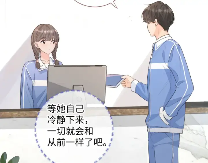 《我就想蹭你的气运》第19话 她喜欢的是你还是你继承人的身份？图51
