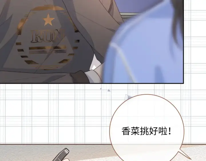《我就想蹭你的气运》第19话 她喜欢的是你还是你继承人的身份？图54