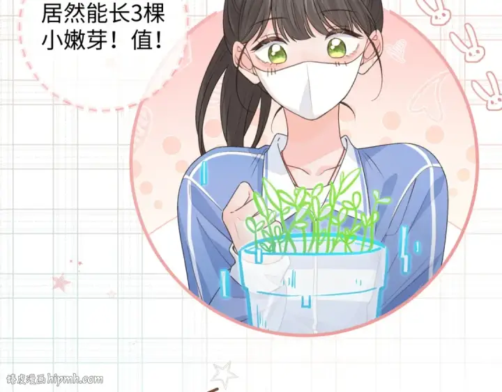 《我就想蹭你的气运》第19话 她喜欢的是你还是你继承人的身份？图56
