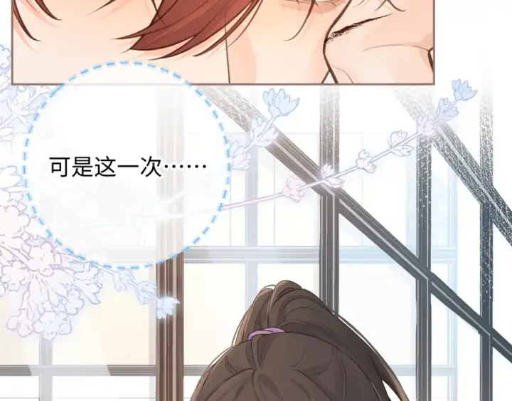 《我就想蹭你的气运》第19话 她喜欢的是你还是你继承人的身份？图69