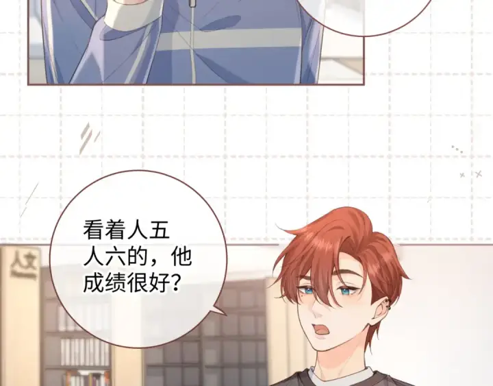 《我就想蹭你的气运》第19话 她喜欢的是你还是你继承人的身份？图7