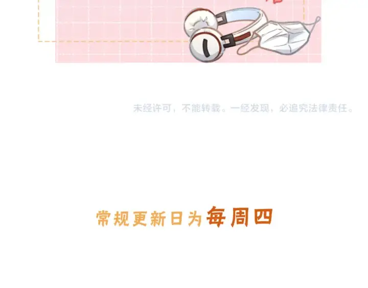《我就想蹭你的气运》第19话 她喜欢的是你还是你继承人的身份？图77