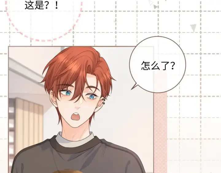 《我就想蹭你的气运》第20话 她就是图我的人！图21