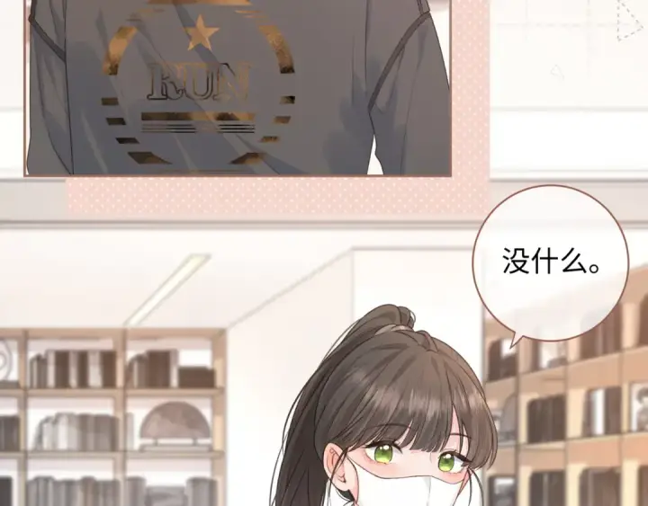 《我就想蹭你的气运》第20话 她就是图我的人！图22