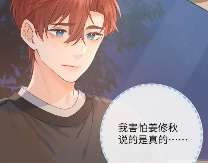 《我就想蹭你的气运》第20话 她就是图我的人！图4