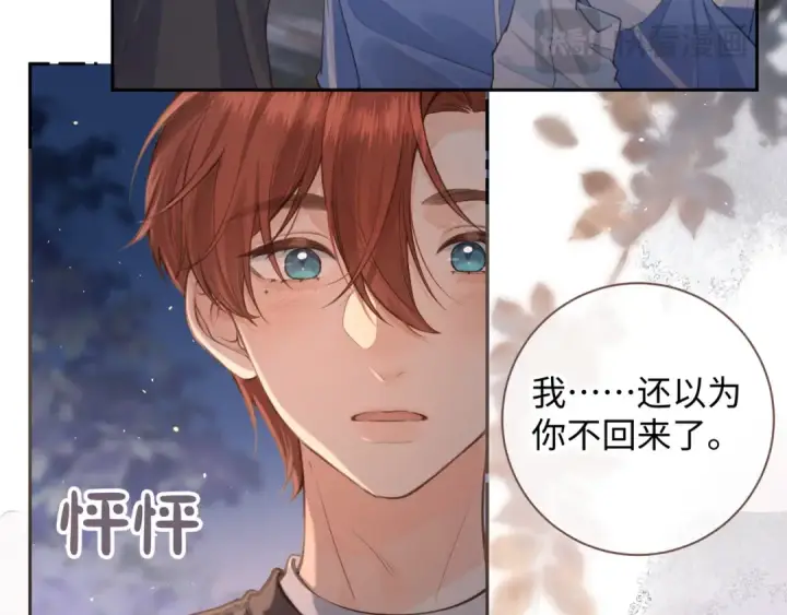 《我就想蹭你的气运》第20话 她就是图我的人！图54
