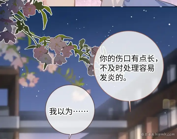 《我就想蹭你的气运》第20话 她就是图我的人！图56