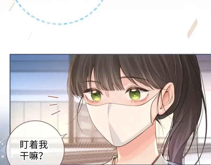 《我就想蹭你的气运》第20话 她就是图我的人！图6