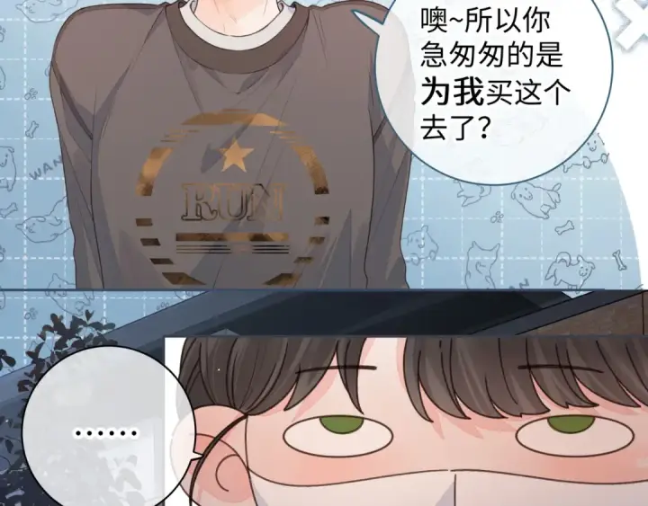 《我就想蹭你的气运》第20话 她就是图我的人！图61