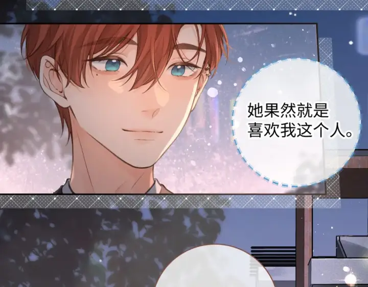 《我就想蹭你的气运》第20话 她就是图我的人！图66