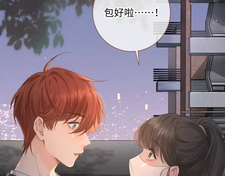 《我就想蹭你的气运》第20话 她就是图我的人！图67