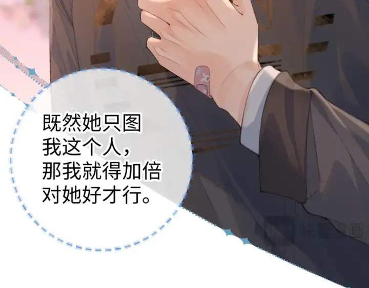 《我就想蹭你的气运》第21话 我要加倍地对她好图11