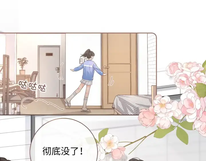 《我就想蹭你的气运》第21话 我要加倍地对她好图21