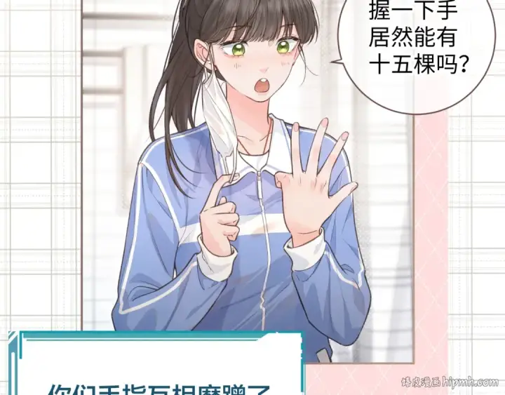 《我就想蹭你的气运》第21话 我要加倍地对她好图24