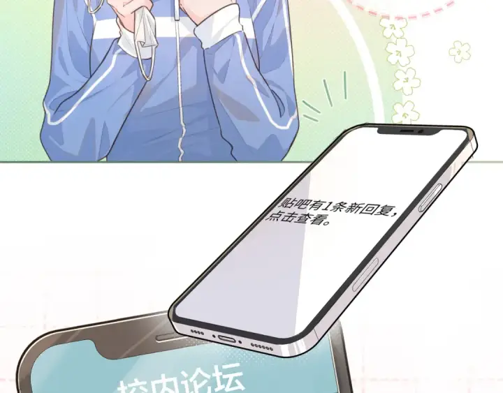 《我就想蹭你的气运》第21话 我要加倍地对她好图27