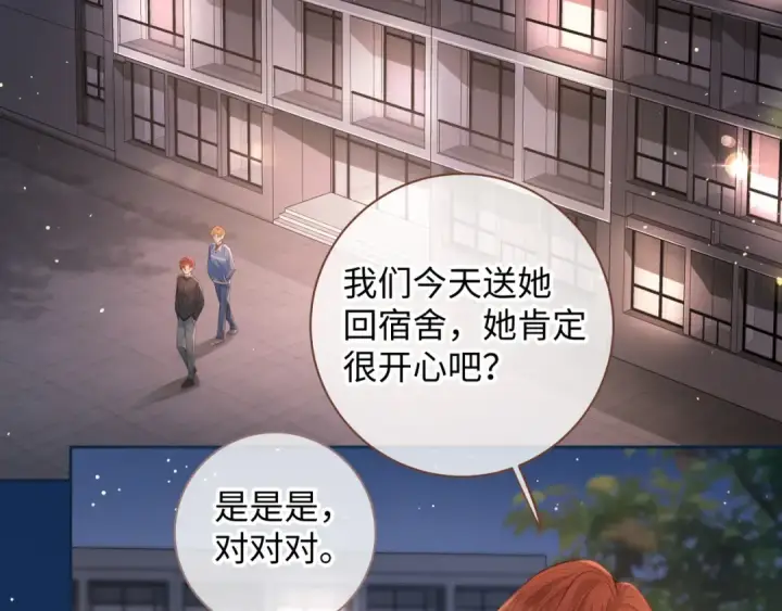 《我就想蹭你的气运》第21话 我要加倍地对她好图3