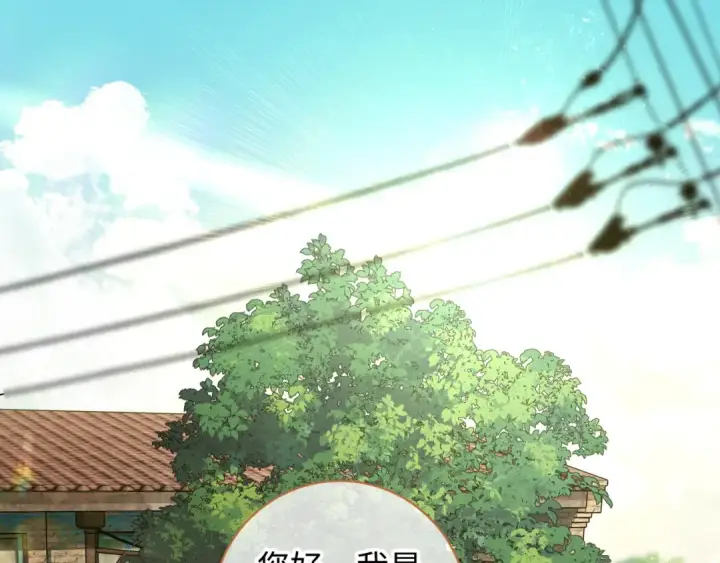 《我就想蹭你的气运》第21话 我要加倍地对她好图36