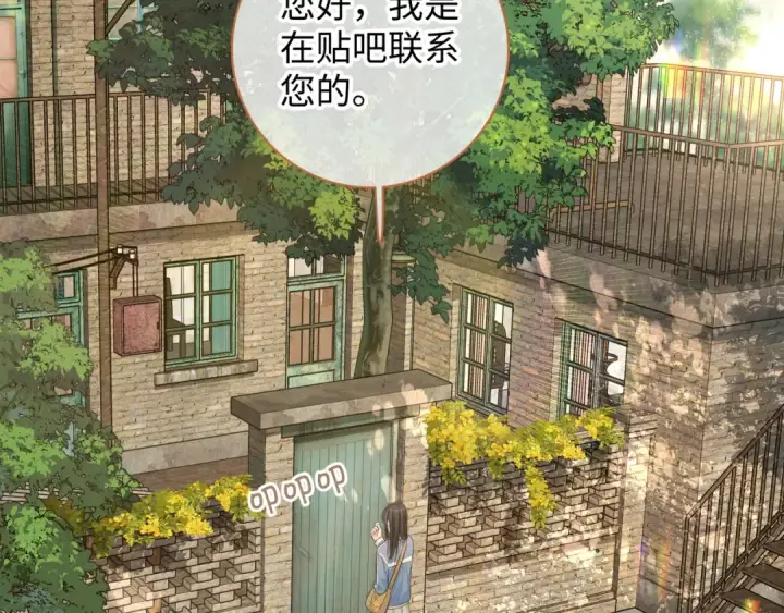 《我就想蹭你的气运》第21话 我要加倍地对她好图37