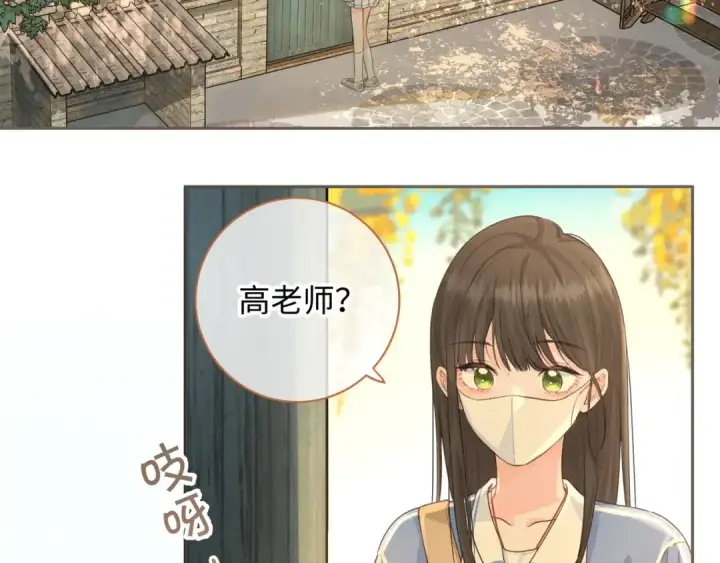 《我就想蹭你的气运》第21话 我要加倍地对她好图38