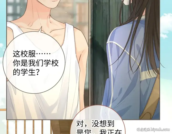 《我就想蹭你的气运》第21话 我要加倍地对她好图40
