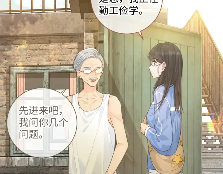 《我就想蹭你的气运》第21话 我要加倍地对她好图41