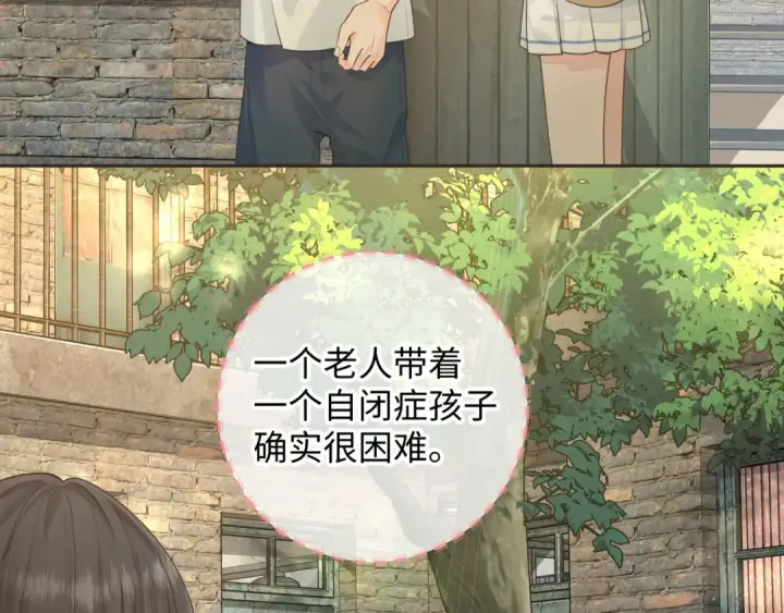 《我就想蹭你的气运》第21话 我要加倍地对她好图42