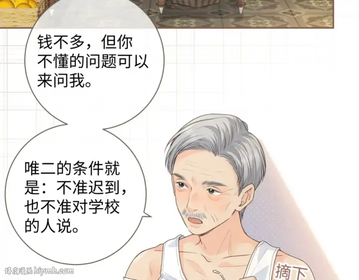 《我就想蹭你的气运》第21话 我要加倍地对她好图48