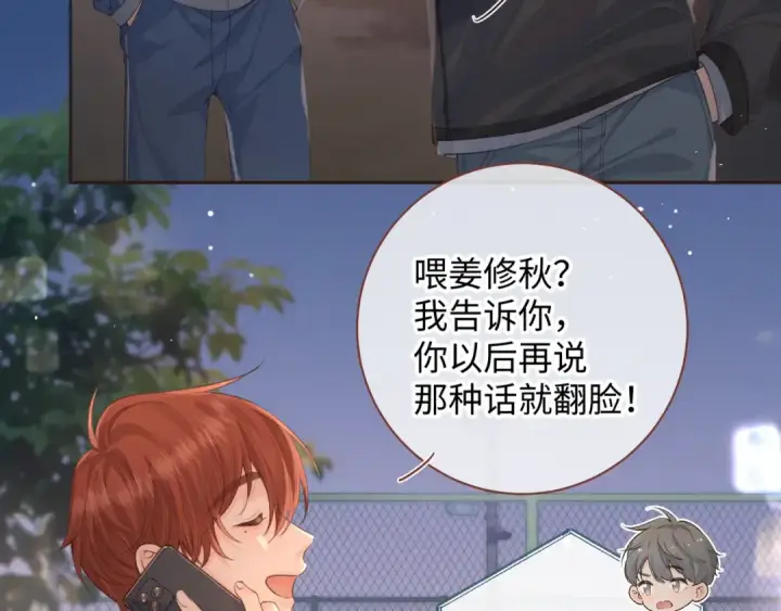 《我就想蹭你的气运》第21话 我要加倍地对她好图5