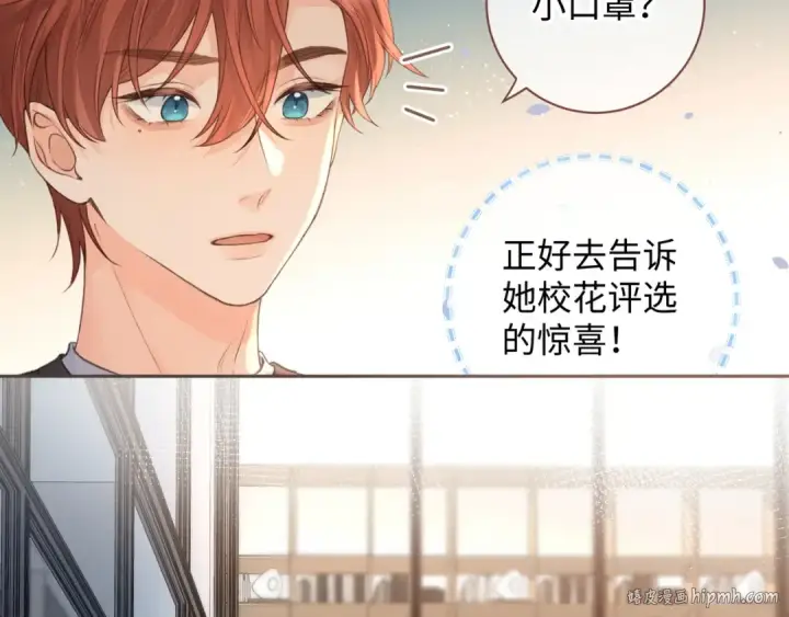 《我就想蹭你的气运》第21话 我要加倍地对她好图56