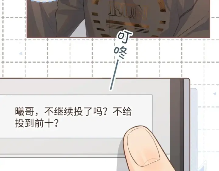 《我就想蹭你的气运》第21话 我要加倍地对她好图61