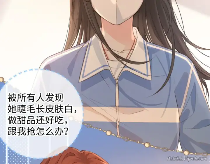 《我就想蹭你的气运》第21话 我要加倍地对她好图64