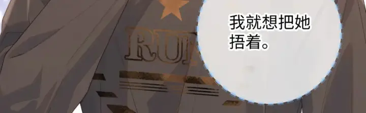 《我就想蹭你的气运》第21话 我要加倍地对她好图66