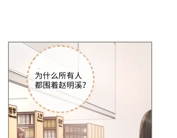 《我就想蹭你的气运》第21话 我要加倍地对她好图67