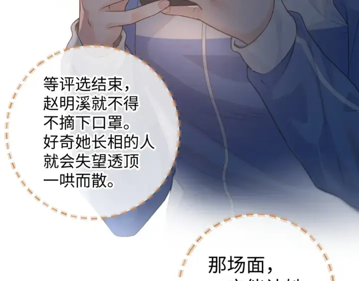 《我就想蹭你的气运》第21话 我要加倍地对她好图76