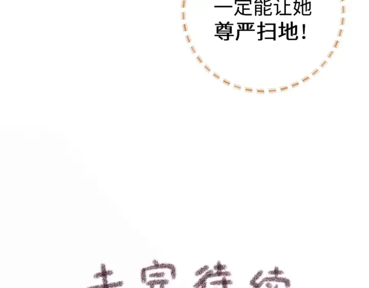 《我就想蹭你的气运》第21话 我要加倍地对她好图77