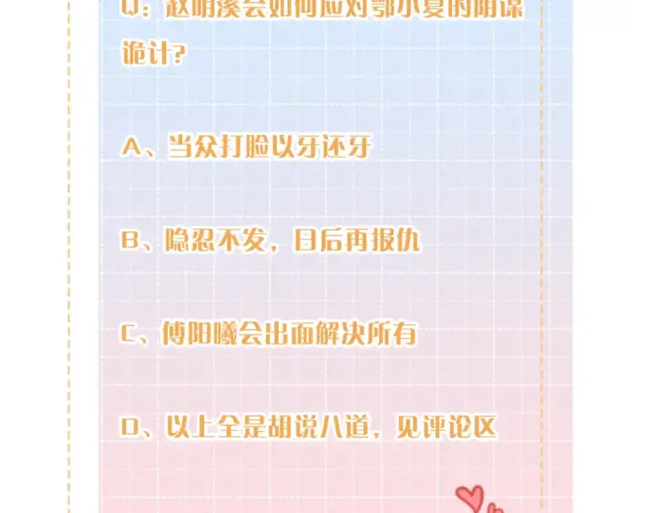 《我就想蹭你的气运》第21话 我要加倍地对她好图91