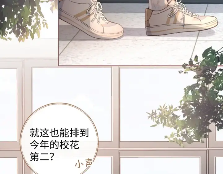 《我就想蹭你的气运》第22话 终于摘口罩了！图2