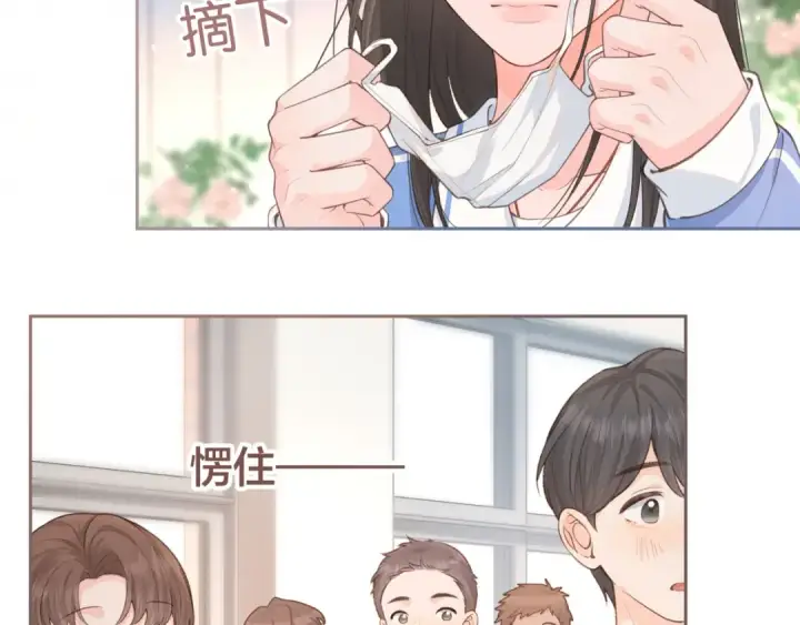 《我就想蹭你的气运》第22话 终于摘口罩了！图28