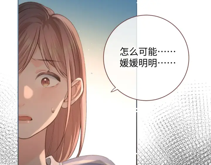 《我就想蹭你的气运》第22话 终于摘口罩了！图34