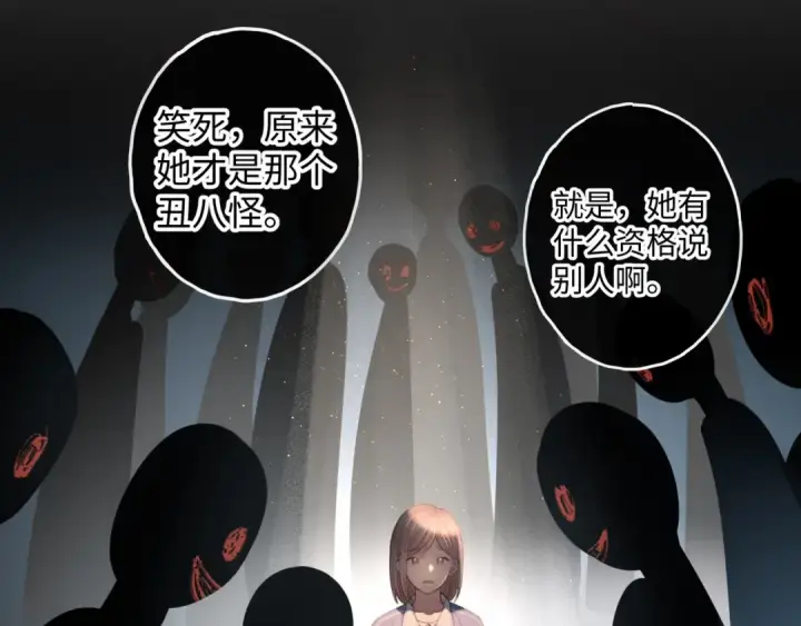 《我就想蹭你的气运》第22话 终于摘口罩了！图38