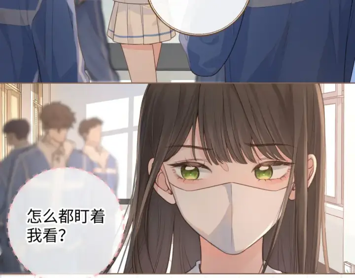 《我就想蹭你的气运》第22话 终于摘口罩了！图4
