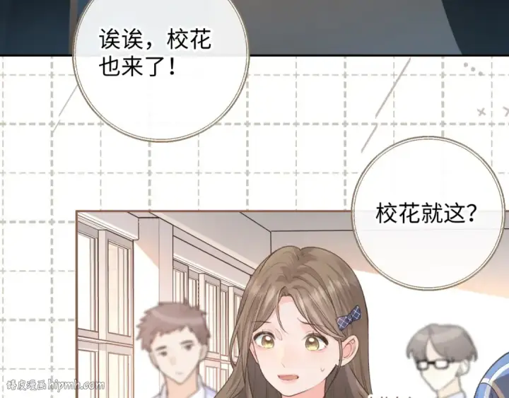 《我就想蹭你的气运》第22话 终于摘口罩了！图40