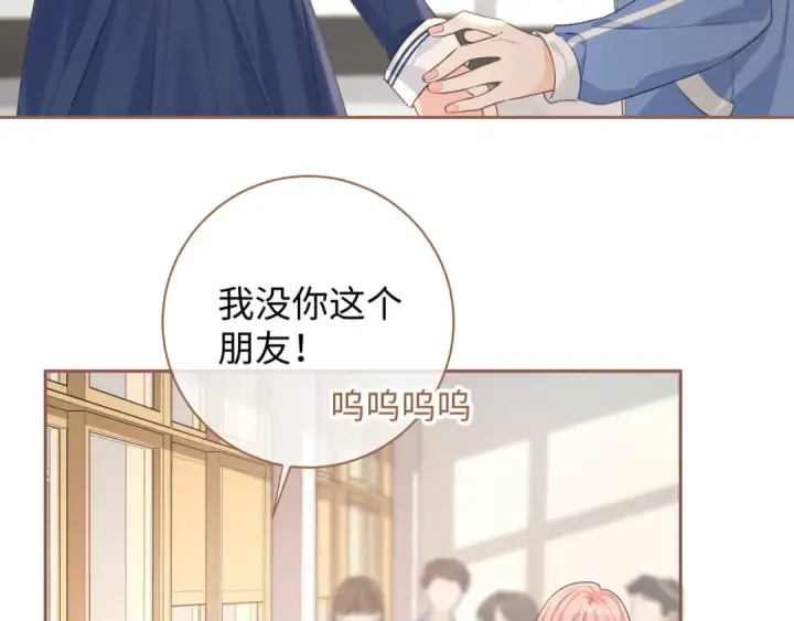 《我就想蹭你的气运》第22话 终于摘口罩了！图55