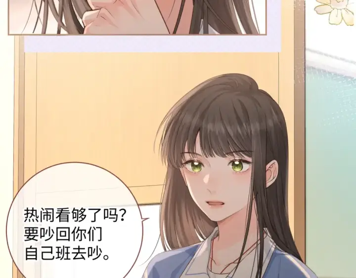 《我就想蹭你的气运》第22话 终于摘口罩了！图60